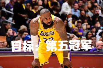  詹姆斯回归赛场，大胜首场状态亮眼，瑞士队观众沸腾！
